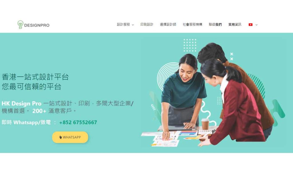 平面設計耗時?五大最佳設計平台/網站幫助完成設計 | 香港Freelance設計師 2 印刷公司價錢比較