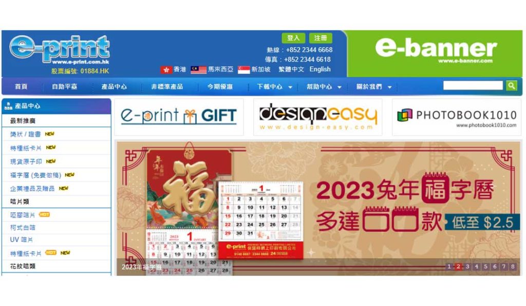 全港10間印刷公司價錢、印刷費用比較 2 10間印刷公司 2