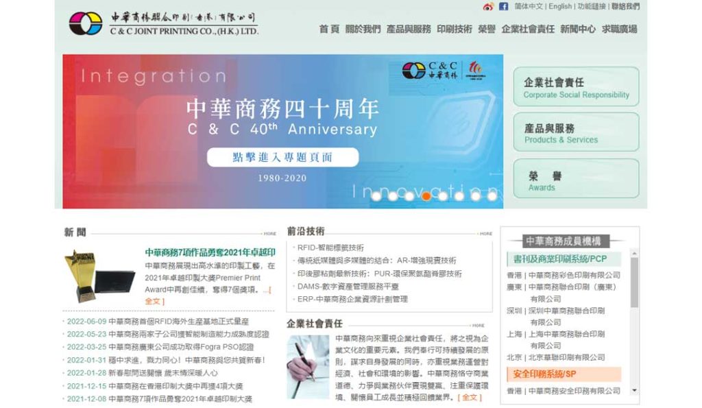 全港10間印刷公司價錢、印刷費用比較 4 10間印刷公司 4