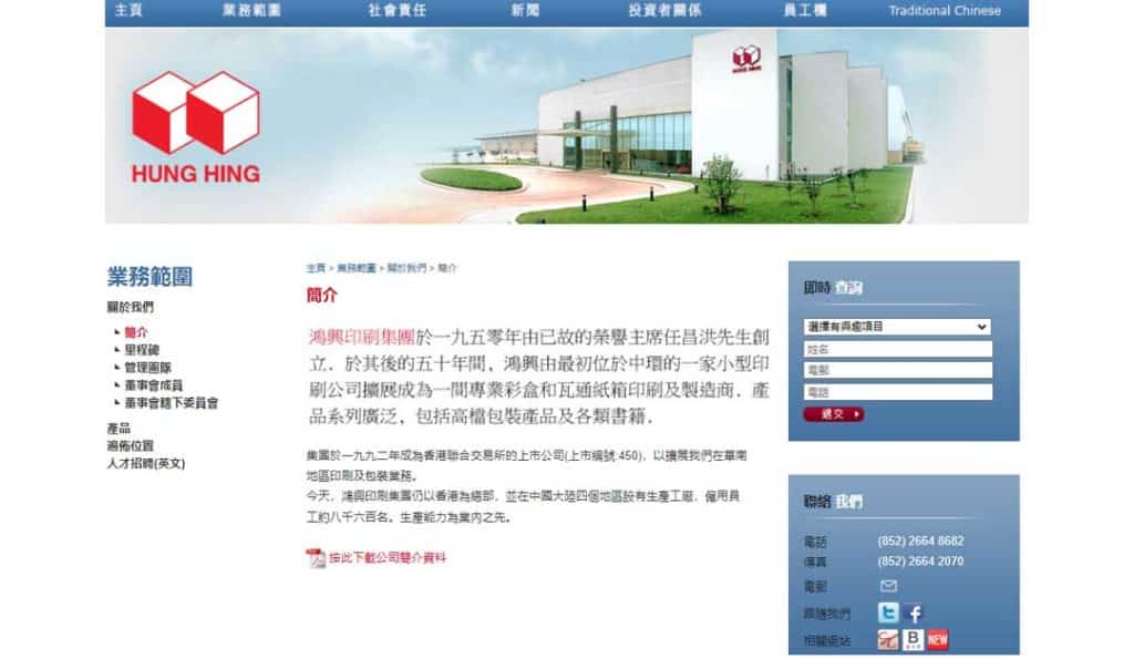 全港10間印刷公司價錢、印刷費用比較 5 10間印刷公司 5