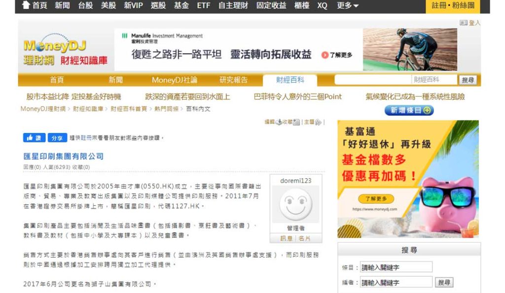 全港10間印刷公司價錢、印刷費用比較 6 10間印刷公司 6