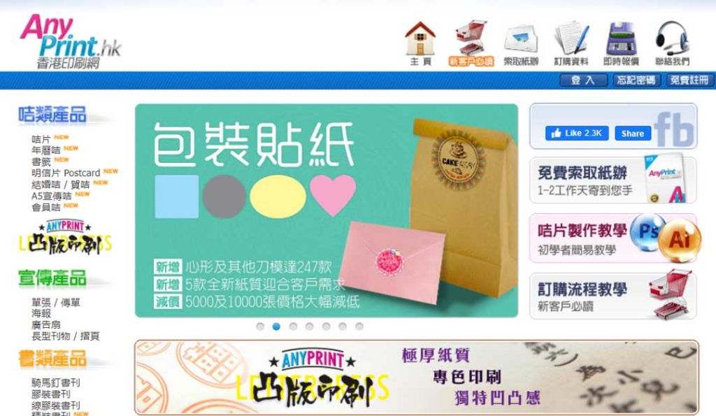 全港10間印刷公司價錢、印刷費用比較 9 10間印刷公司 9