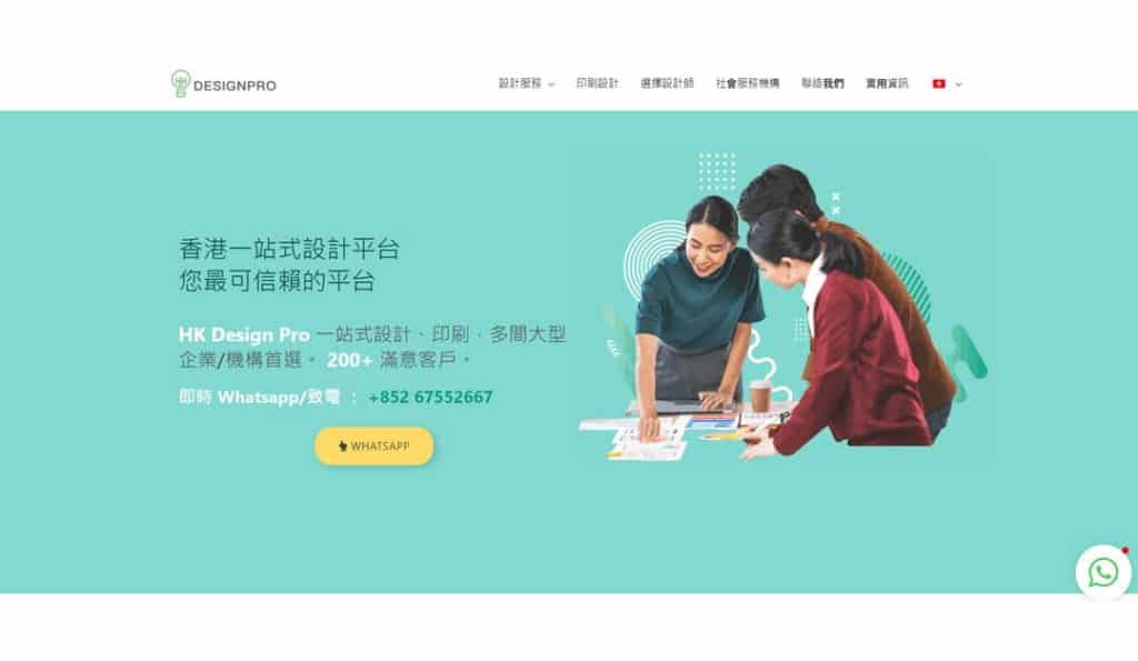 攝影師人工提升方法-接單平台推薦 2 加入HKdesignPro