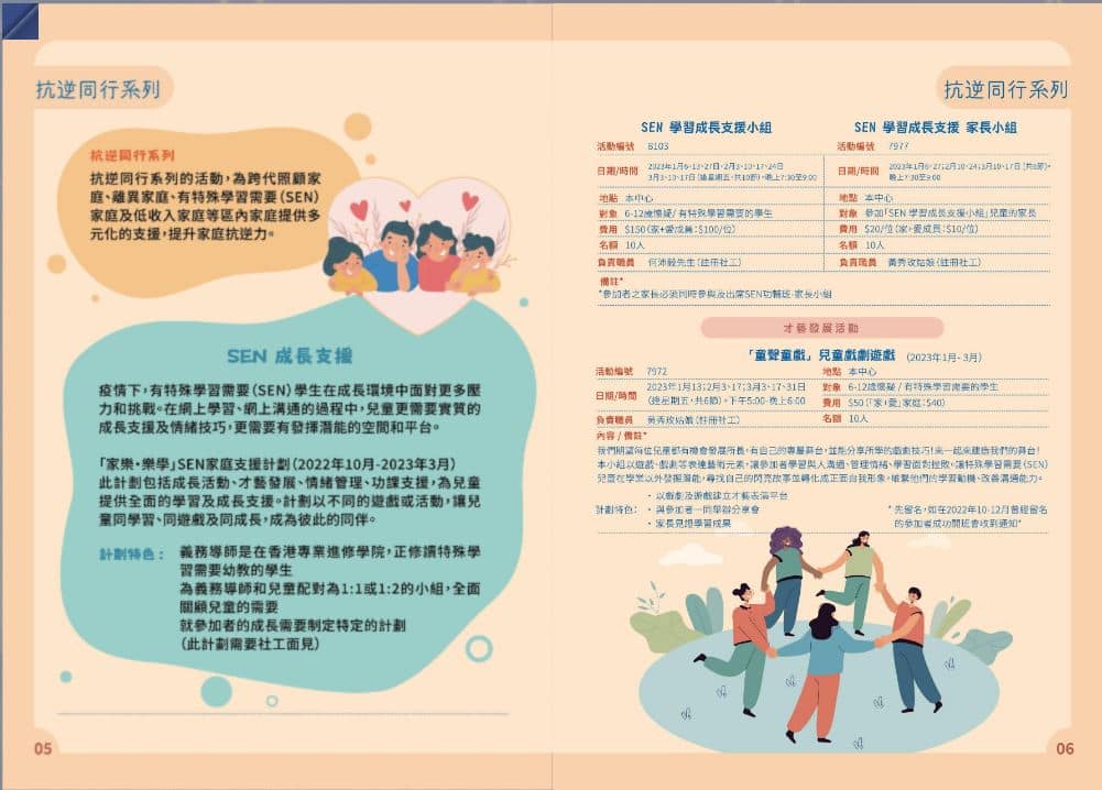 年報設計案例 |6種年報風格推薦 6 年報設計案例 救世軍大窩口青少年中心的年報設計
