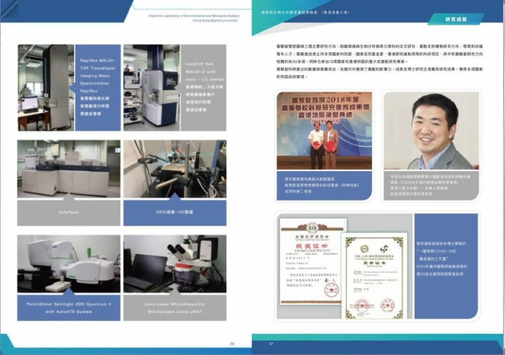 年報設計案例 |6種年報風格推薦 11 年報設計案例 香港浸會大學的年報設計