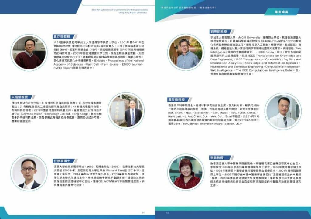 年報設計案例 |6種年報風格推薦 10 年報設計案例 香港浸會大學的年報設計