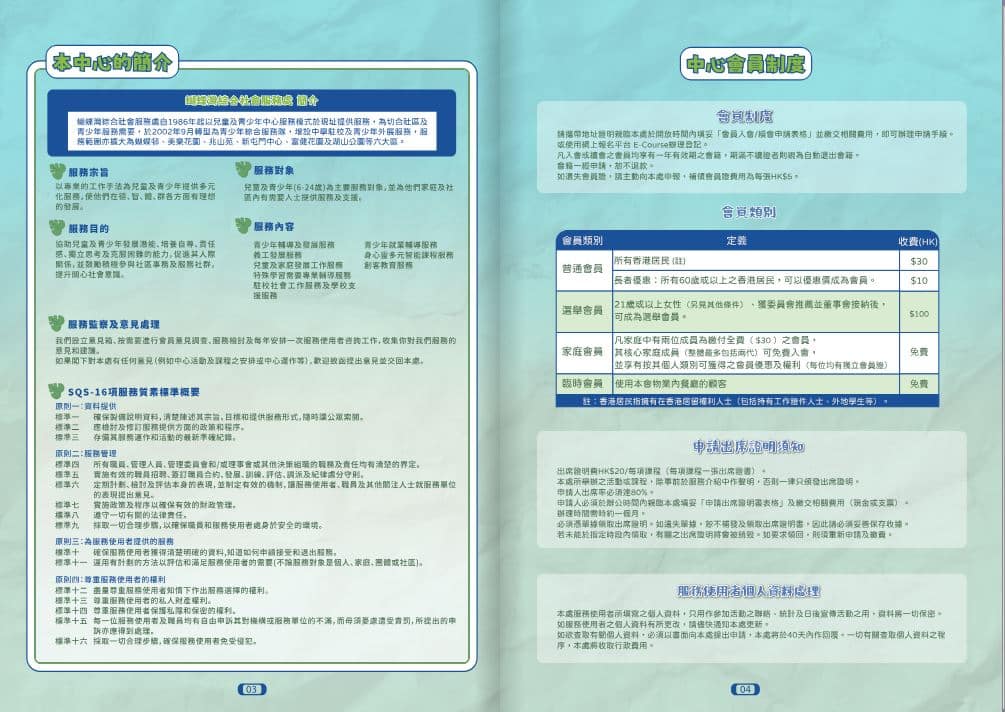年報設計案例 |6種年報風格推薦 23 年報設計案例 蝴蝶灣綜合社會服務處的年報設計