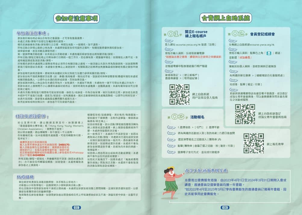 年報設計案例 |6種年報風格推薦 22 年報設計案例 蝴蝶灣綜合社會服務處的年報設計