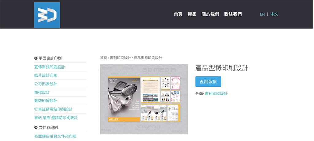 書刊印刷公司