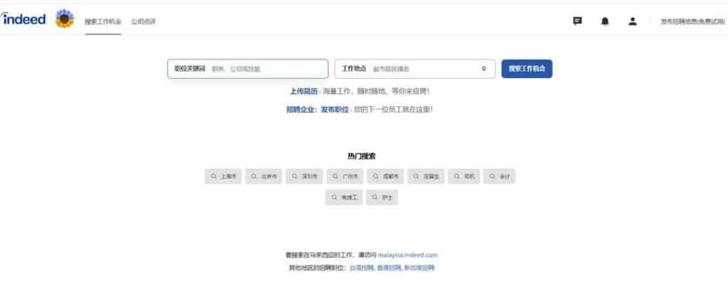 攝影師人工提升方法-接單平台推薦 5 您可以在Indeed或者其他招聘平臺上載您的履歷,讓雇主在您建立「Indeed 履歷」時找到您。