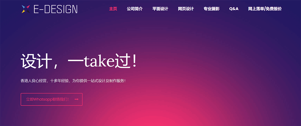設計公司