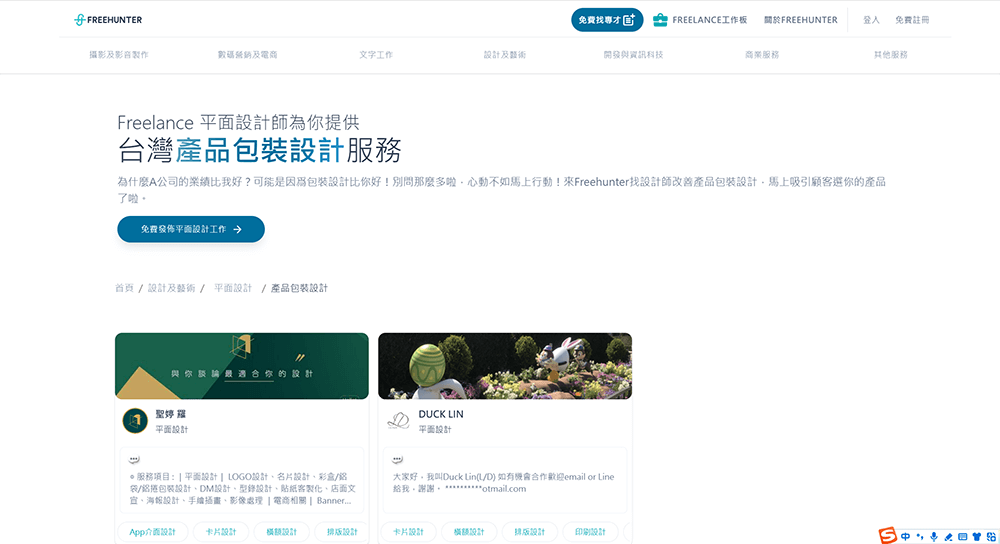 了解【香港設計服務公司】十間知名/最好設計公司比較 4 設計服務公司