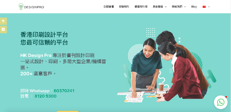 10間香港平面設計公司比較 2 HK-Design-Pro