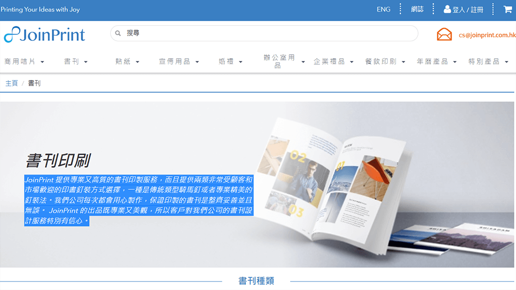 書刊設計公司