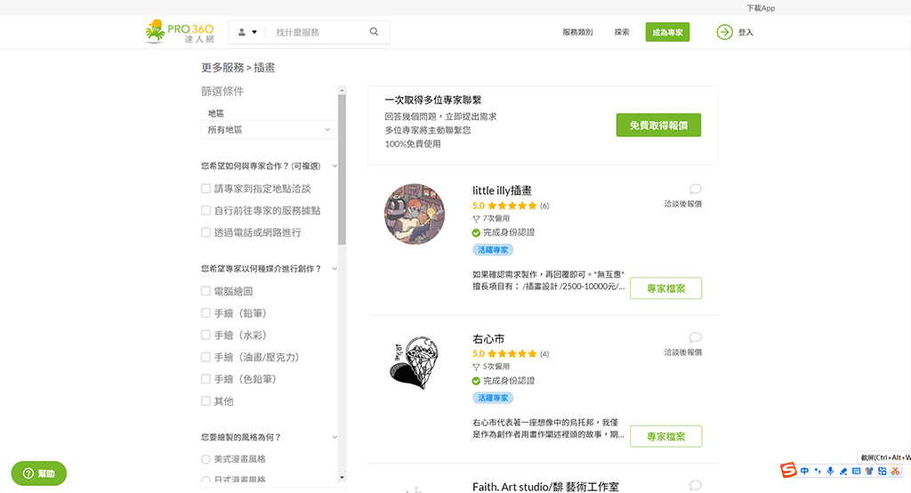 插圖公司
