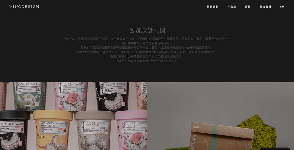 了解【香港設計服務公司】十間知名/最好設計公司比較 6 設計服務公司