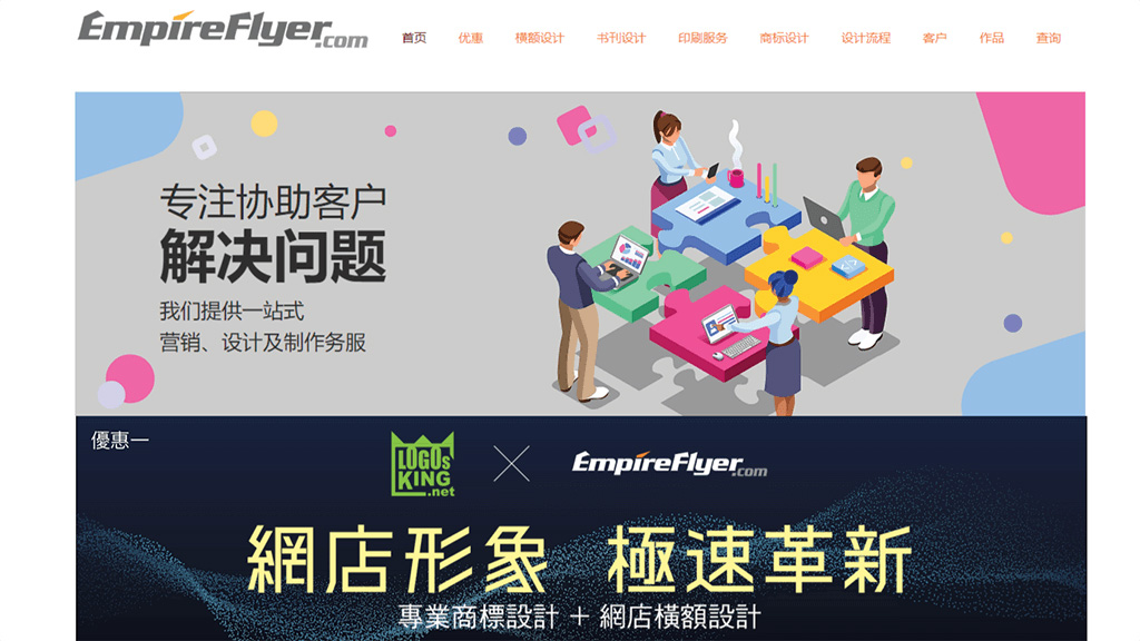 empire flyer