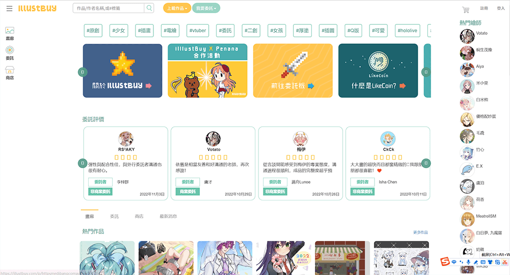 illustbuy