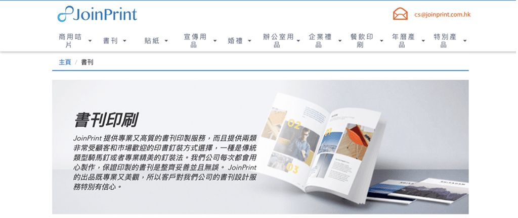 書刊印刷公司