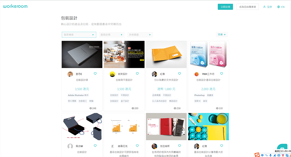 了解【香港設計服務公司】十間知名/最好設計公司比較 5 設計服務公司