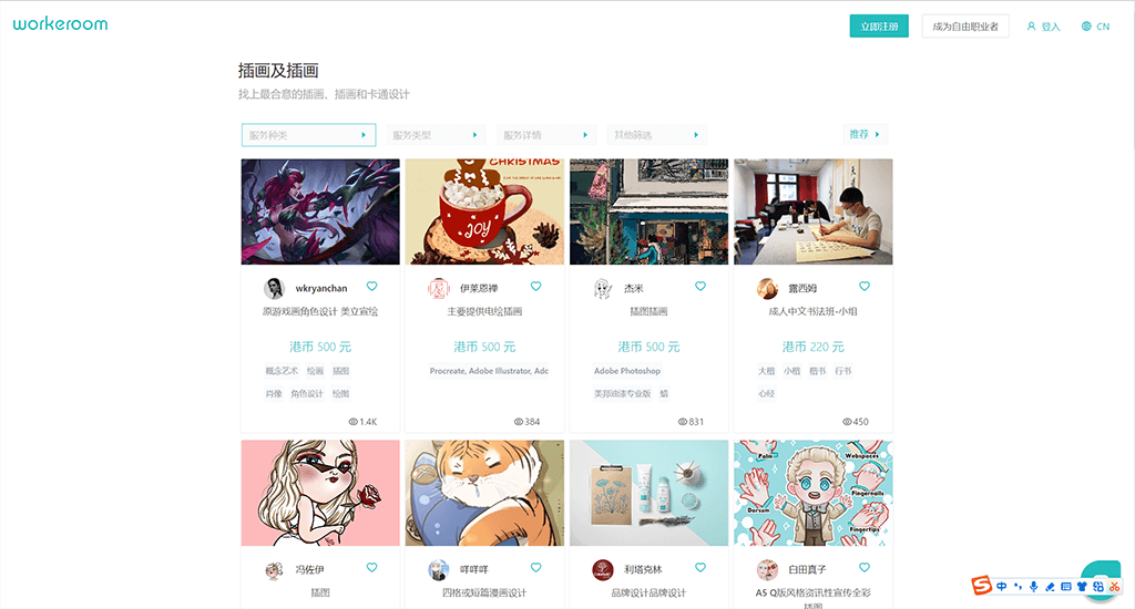 插圖公司