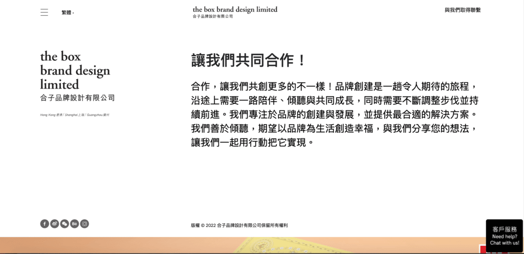10間香港平面設計公司比較 7 合子品牌設計