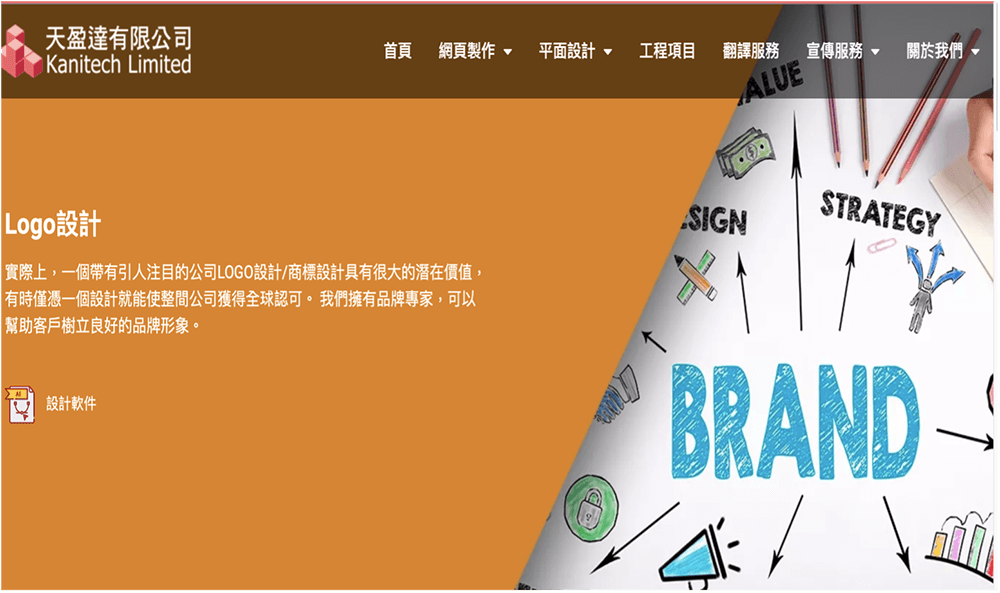logo設計公司