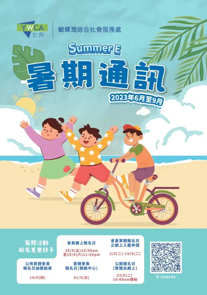 年報設計案例 |6種年報風格推薦 21 年報設計案例 蝴蝶灣綜合社會服務處的年報設計
