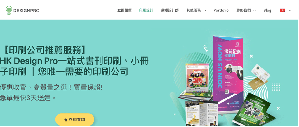 書刊印刷公司