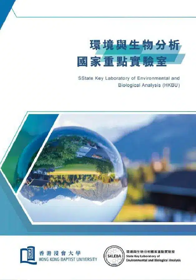 年報設計案例 |6種年報風格推薦 9 年報設計案例 香港浸會大學的年報設計
