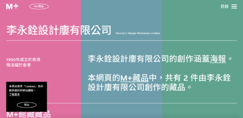 10間香港平面設計公司比較 11 李永銓設計