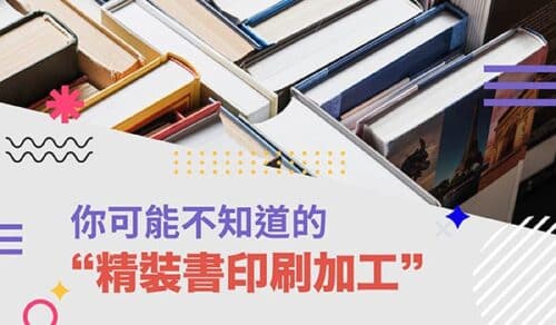 Printing Service 18 0917-hk-%e7%b6%b2%e7%ab%99%e5%9c%96