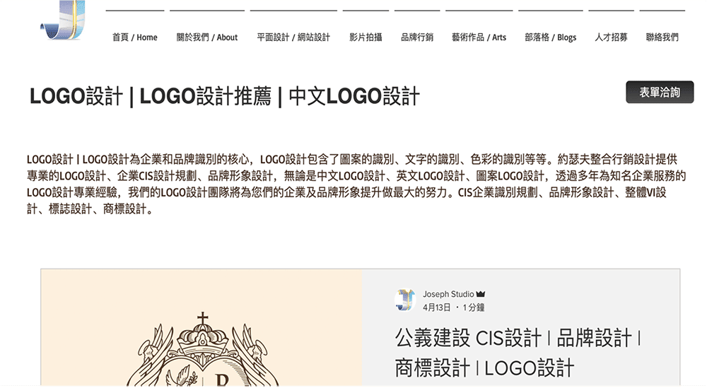 logo設計公司
