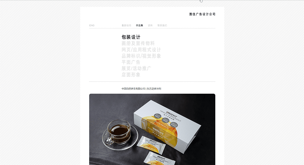 了解【香港設計服務公司】十間知名/最好設計公司比較 11 設計服務公司