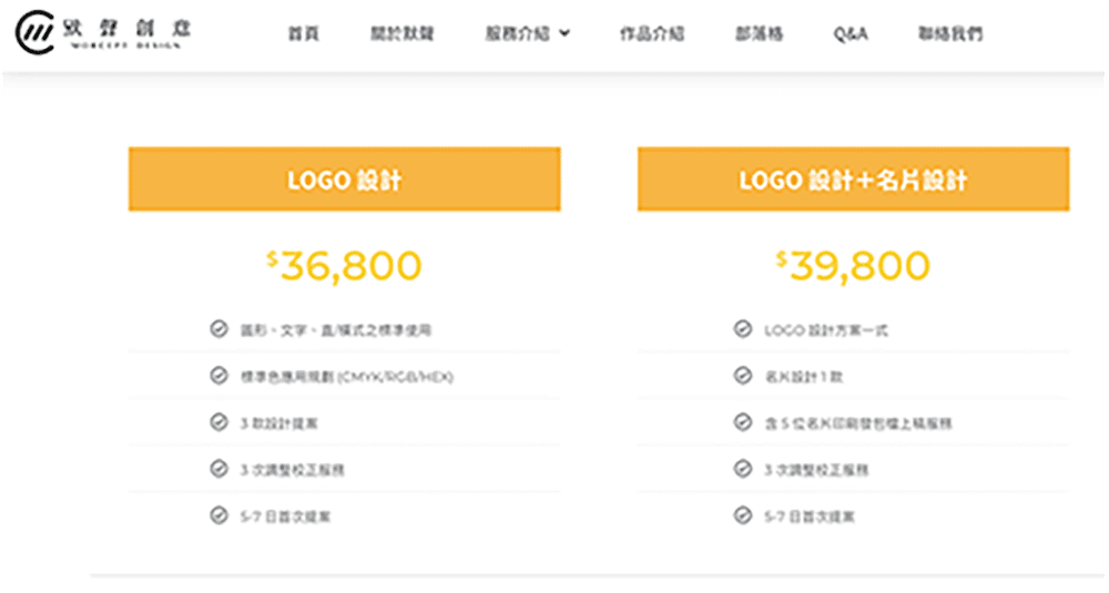 logo設計公司
